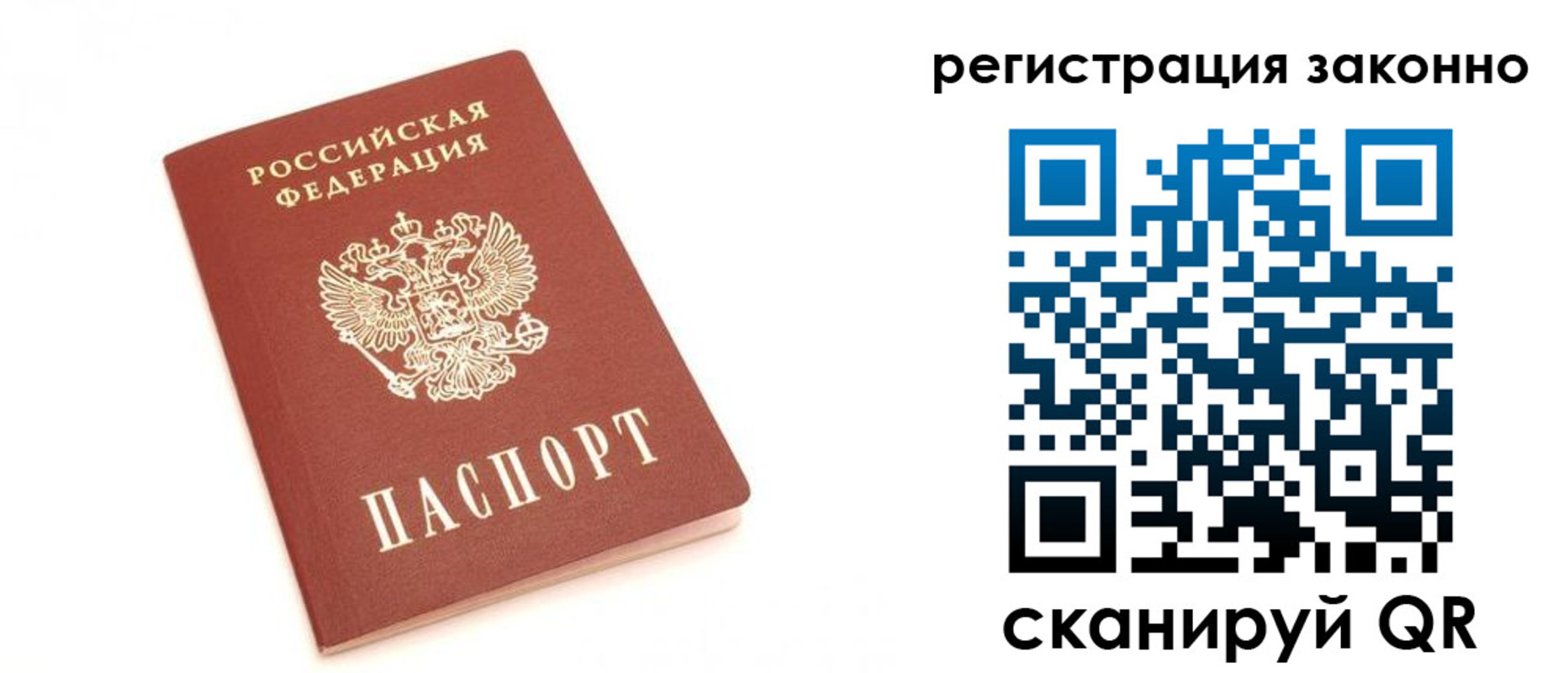 временная регистрация для всех в Суровикино